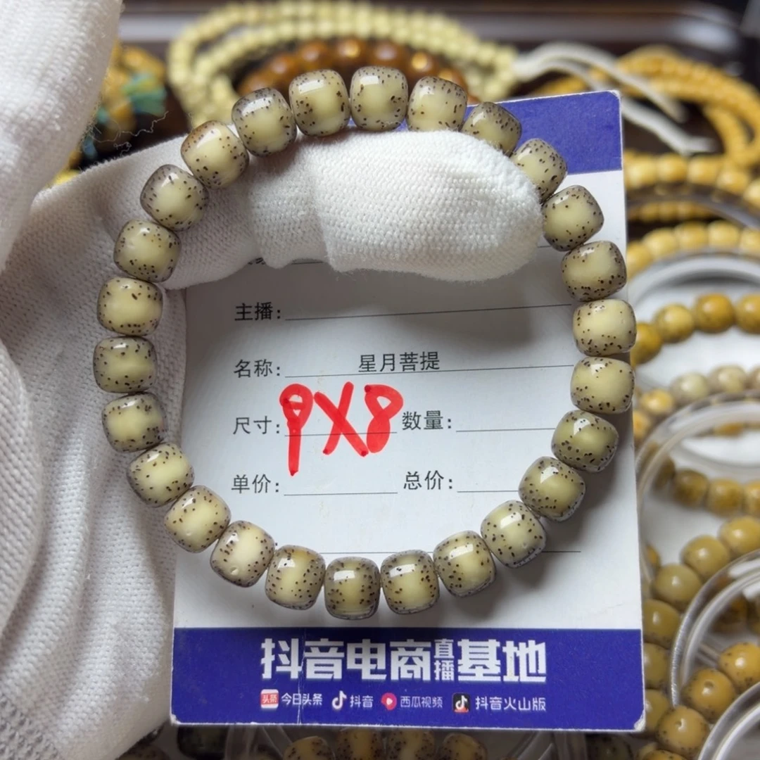星月菩提手串通体留白