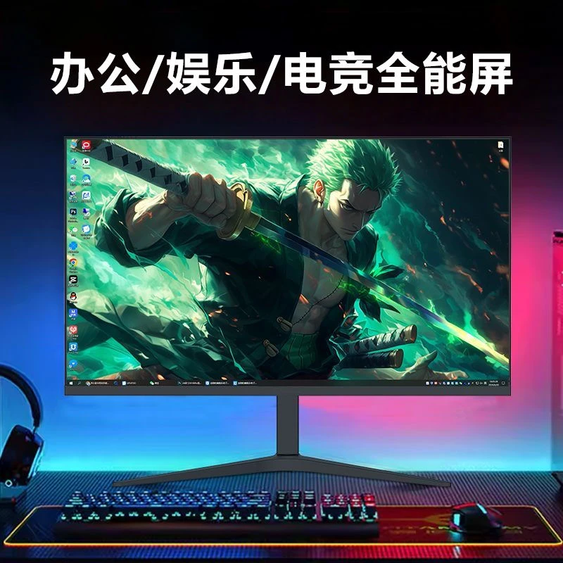 拆封未使用27英寸1k240Hz/2k100Hz高刷电竞显示器屏幕