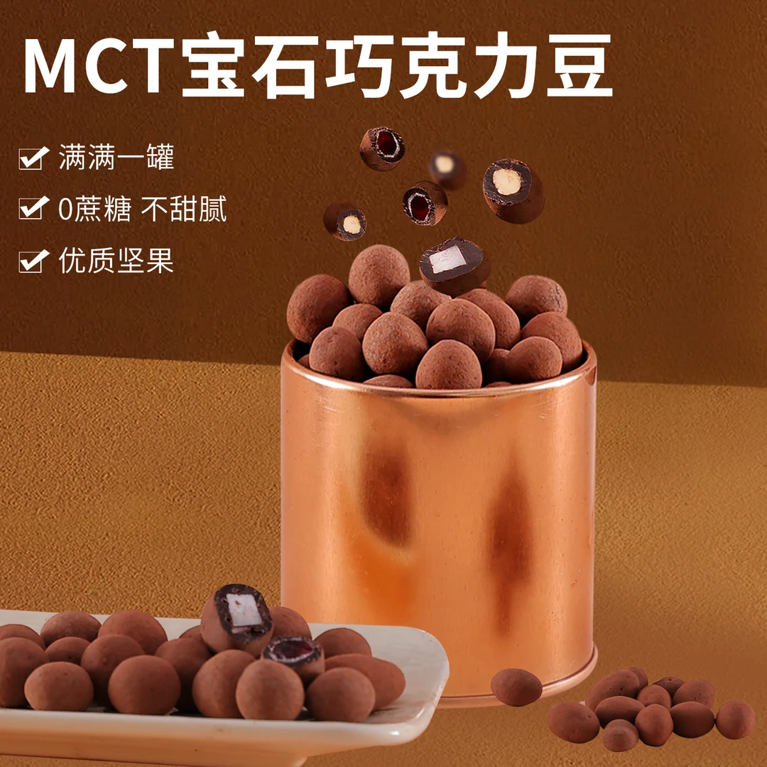 【大促】鲜小播MCT宝石巧克力豆脏脏豆丑丑豆纯脂黑巧克力零食