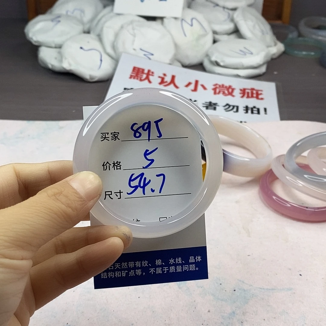 手镯玛瑙/玉髓未镶嵌895
