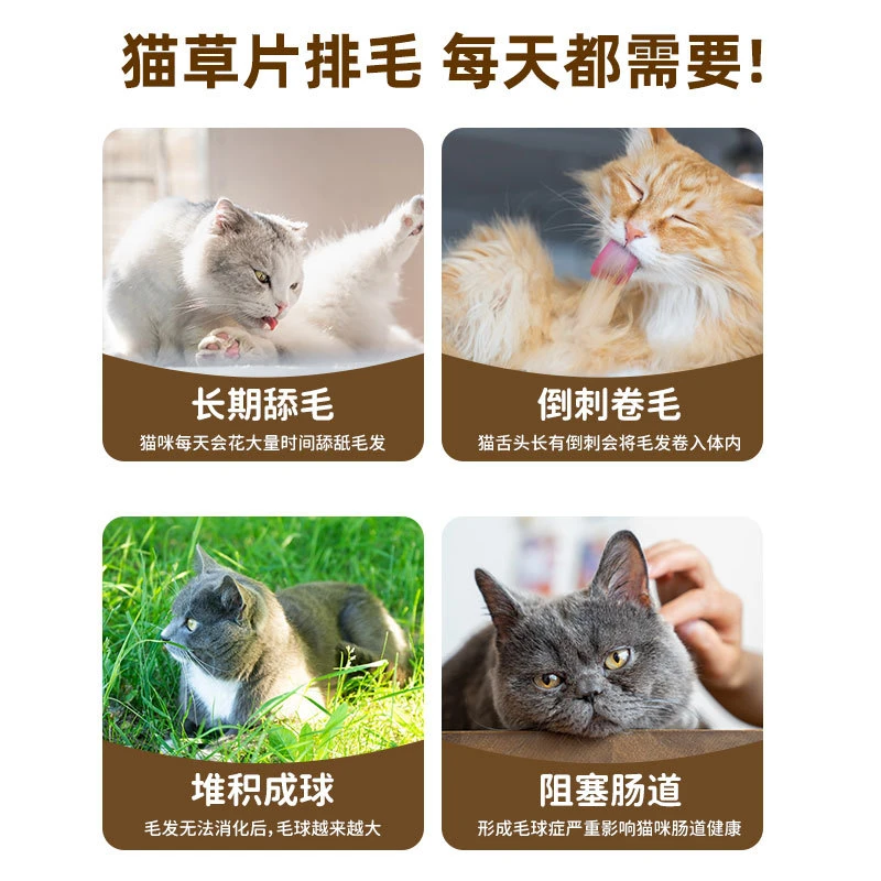 猫草片猫咪化毛球片化毛膏猫咪吐毛球化毛球猫草粒排毛猫用