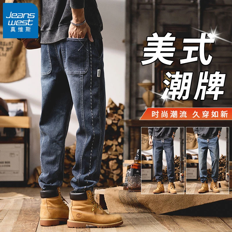 真维斯美式复古牛仔裤男士秋冬季新款潮牌宽松哈伦束脚休闲长裤子