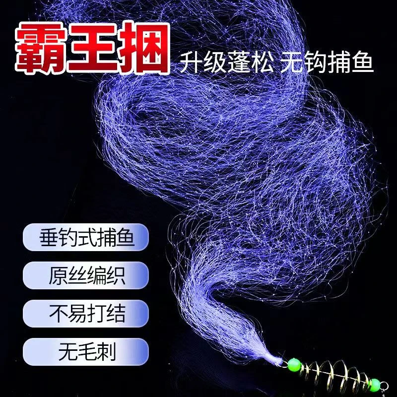 新型霸王捆爆炸无钩粘网丝鱼网不用鱼钩的钓鱼捕鱼捉扑鱼渔具套装