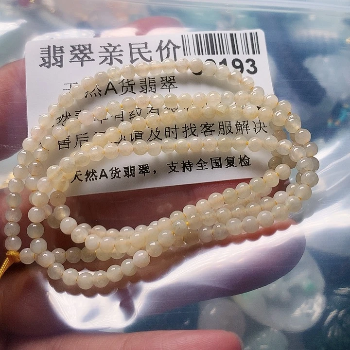 颈饰未镶嵌翡翠00000193