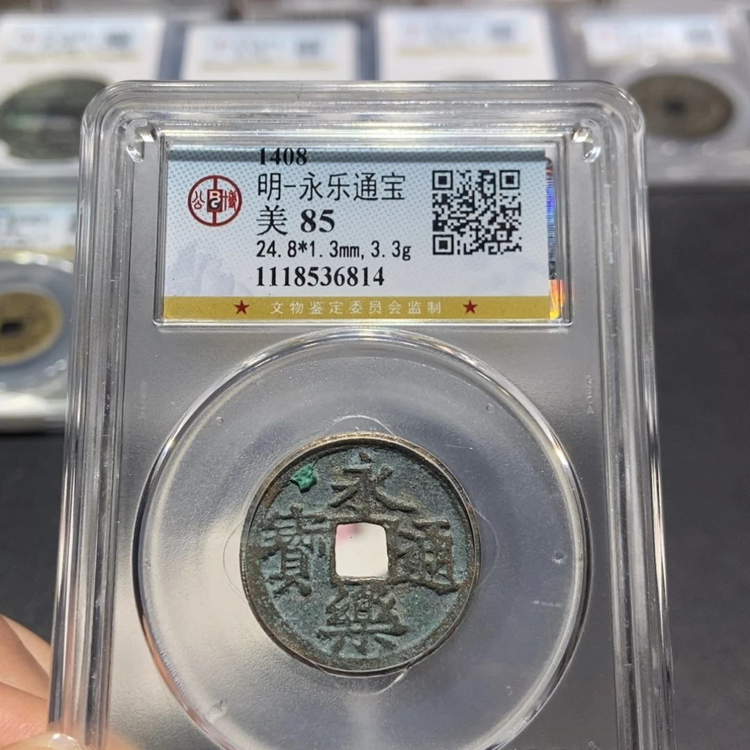 铜大头精选永乐通宝6814