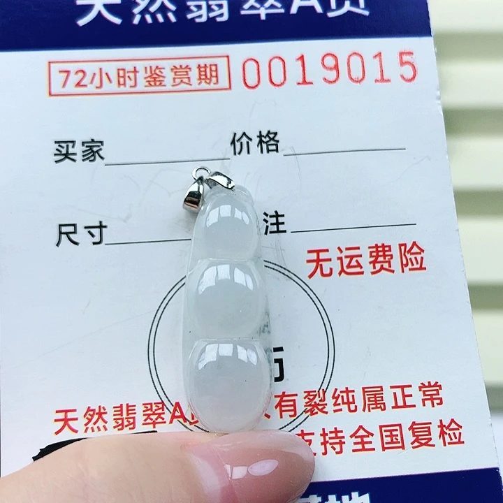 翡翠未镶嵌颈饰吊