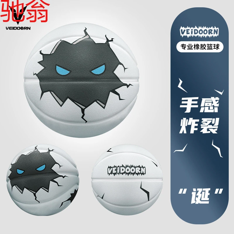 R4E维动诞橡胶篮球7号成人5号学生室内外运动水泥地耐磨防滑中考