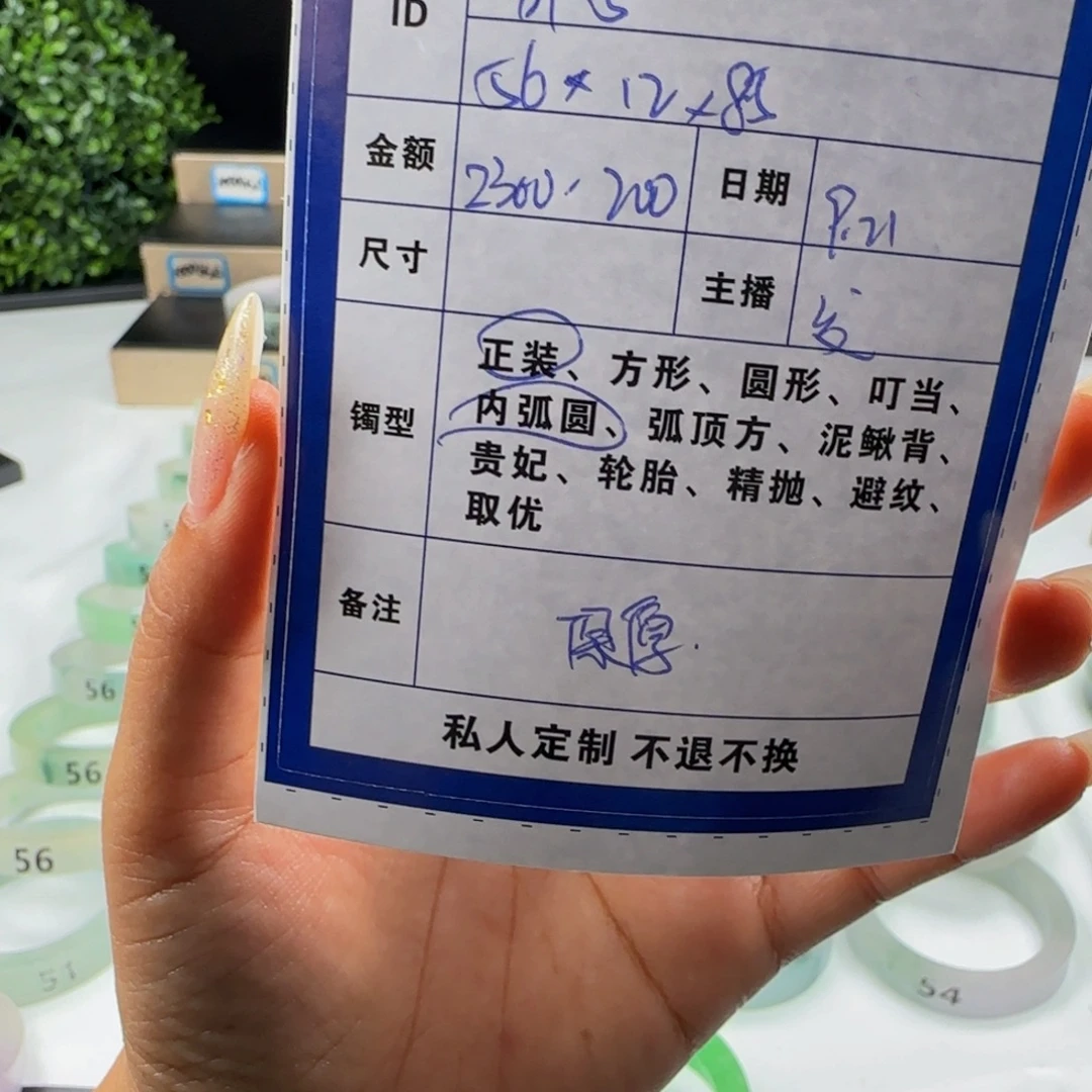 叶***子非金属无冰绿正圈5657圈
