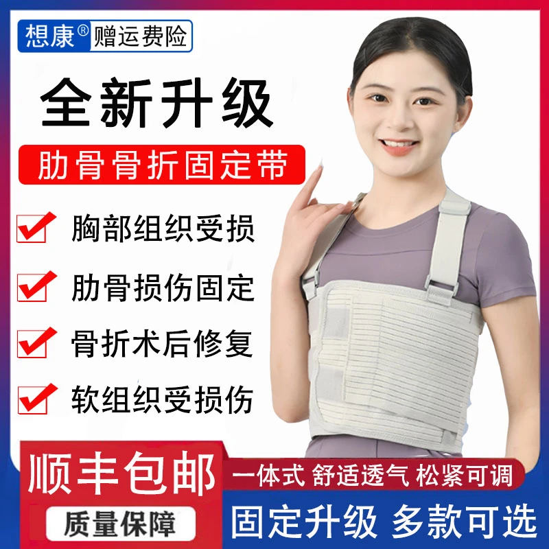 想康肋骨骨折固定带老人开胸心脏搭桥手术后胸带胸椎损伤康复绑带