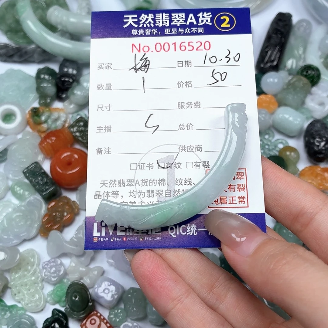 梅***子翡翠未镶嵌颈饰ry