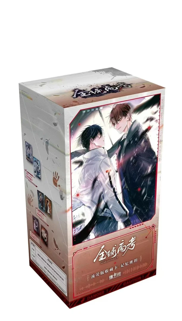 【集卡社】全球高考/垂耳执事收藏卡盲盒拆开不支持退换