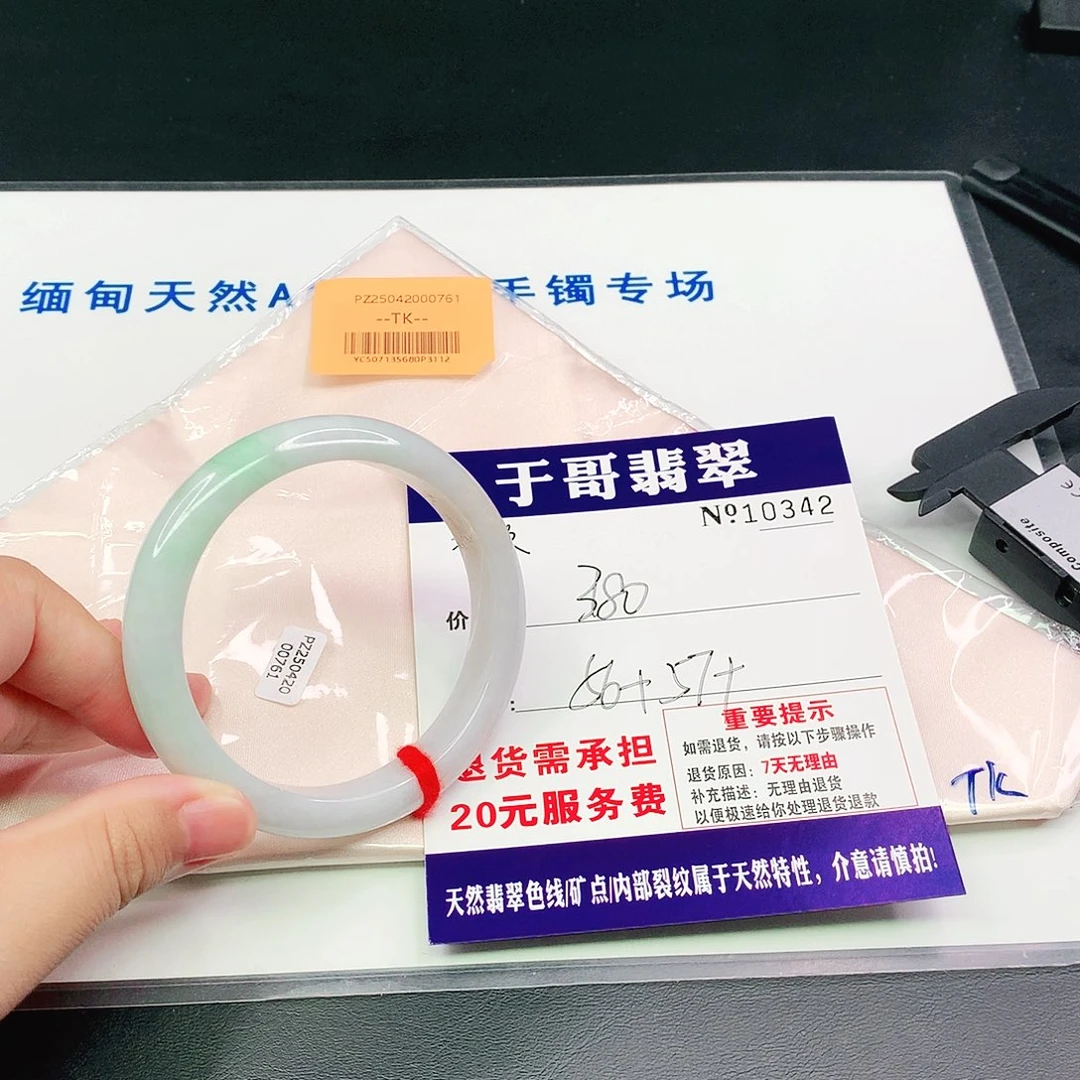 翡翠手镯未镶嵌342……