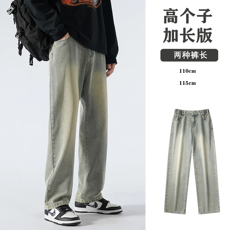 高个子男士休闲百搭日系春秋潮流长裤180高加长水洗ins宽松牛仔裤