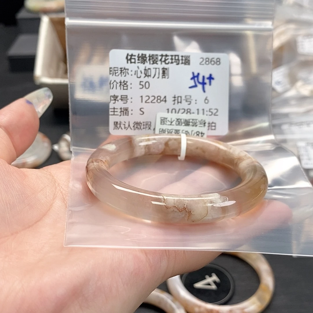 手镯玛瑙/玉髓未镶嵌心**割