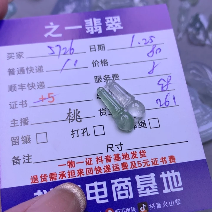 翡翠颈饰未镶嵌5**6翡翠