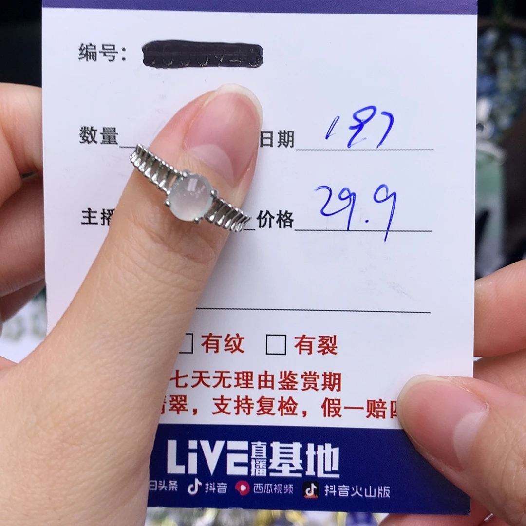 翡翠戒指银S925镶嵌0197