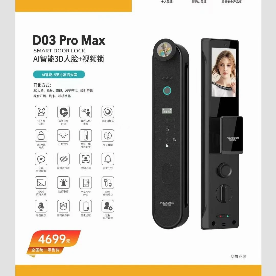 皇家金盾D3Ai防盗密码门锁老式智能锁大门锁英皇皇家金盾智能锁