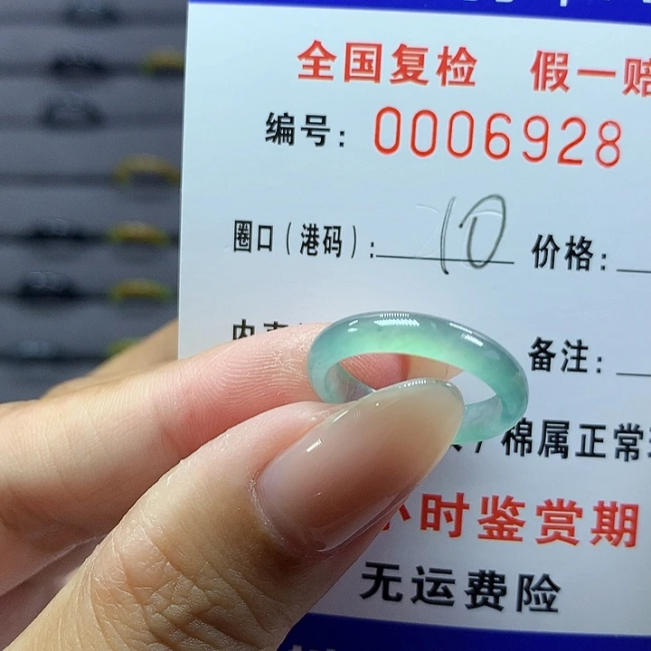 翡翠戒圈未镶嵌     6928