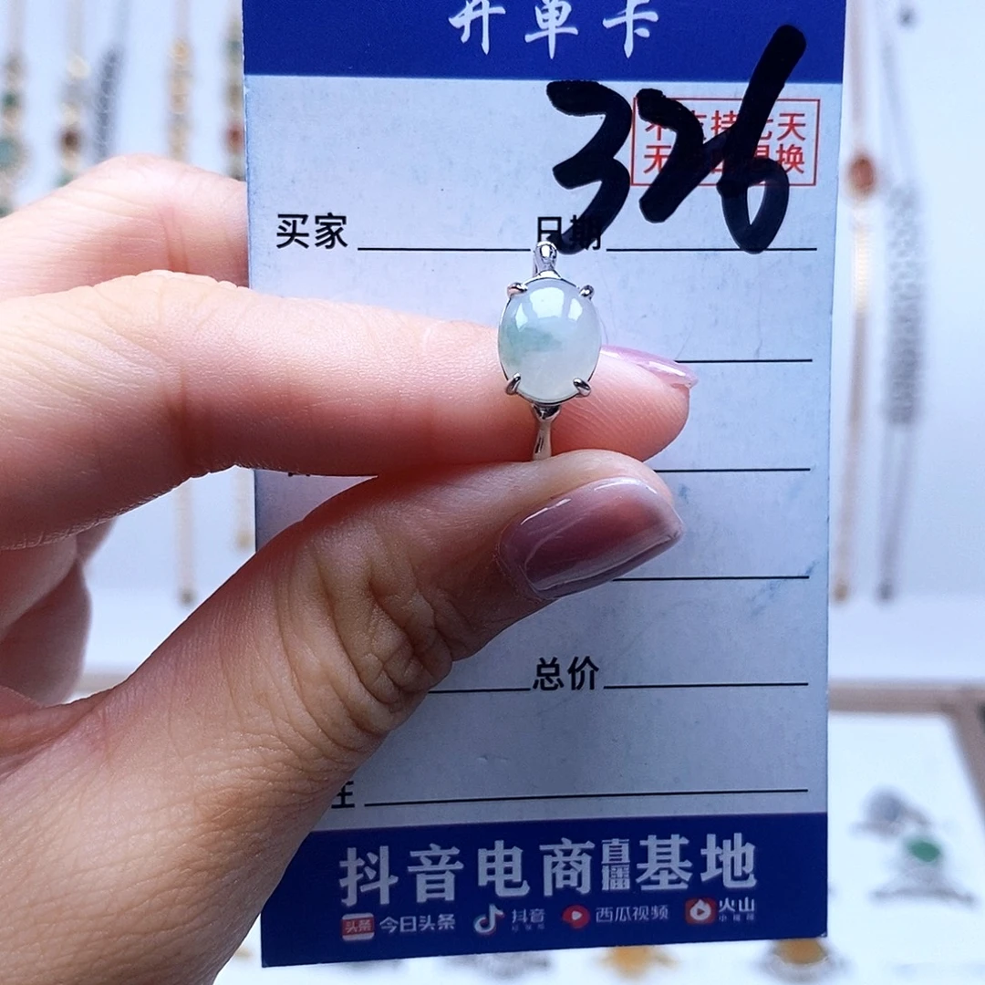 翡翠未镶嵌戒指戒指