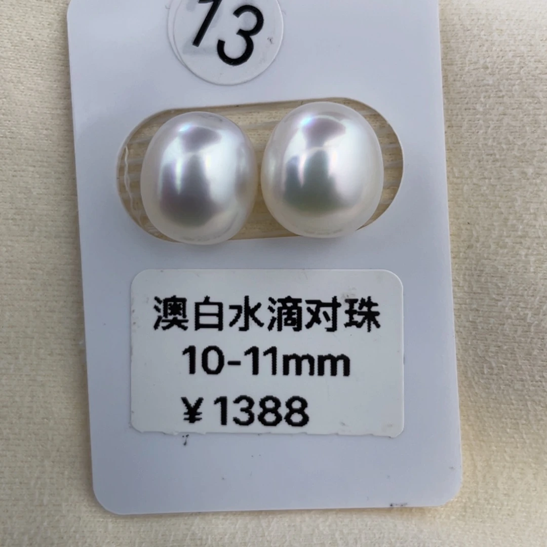 未镶嵌海水珍珠澳白对珠11.7mm正圆
