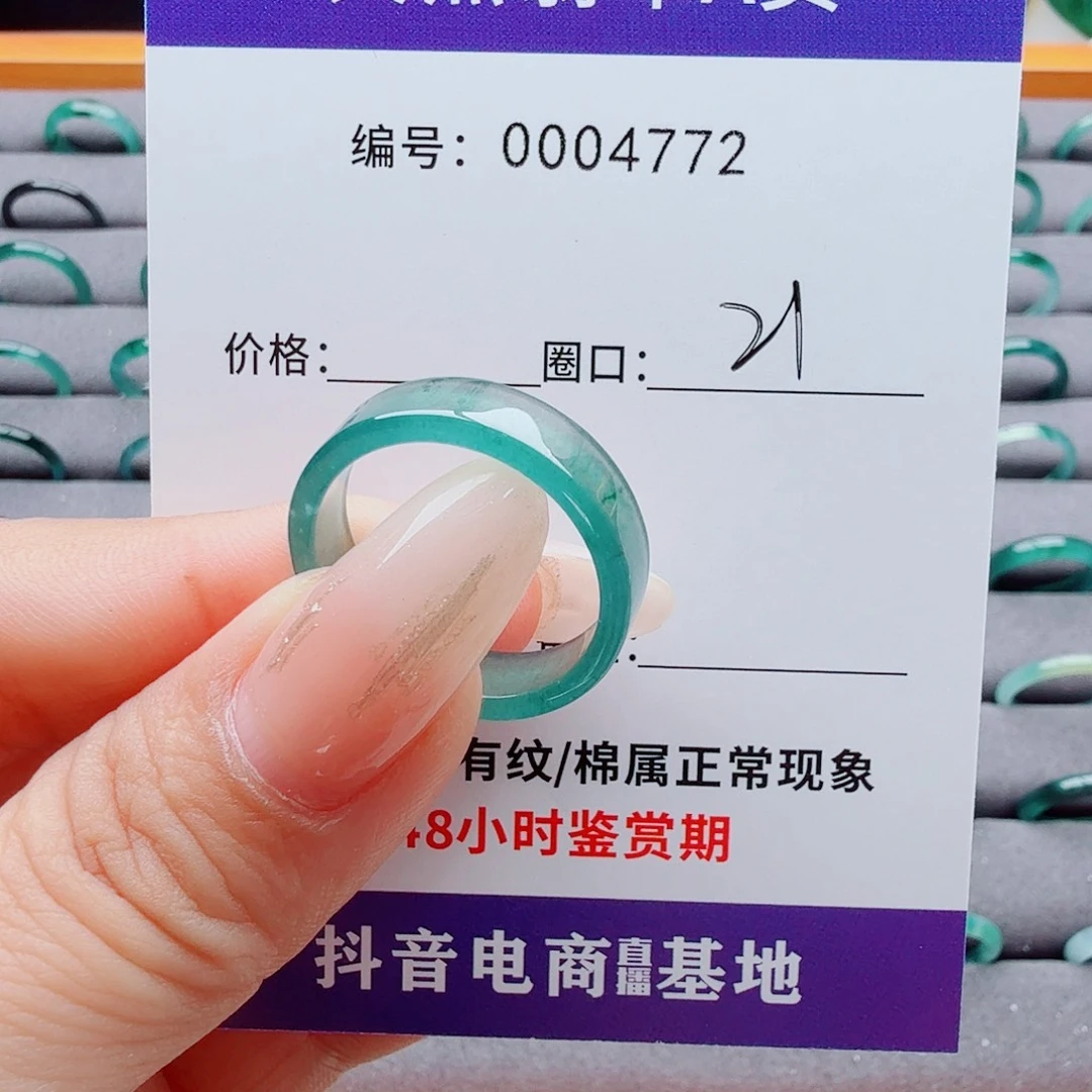 c***c翡翠戒指未镶嵌翡翠