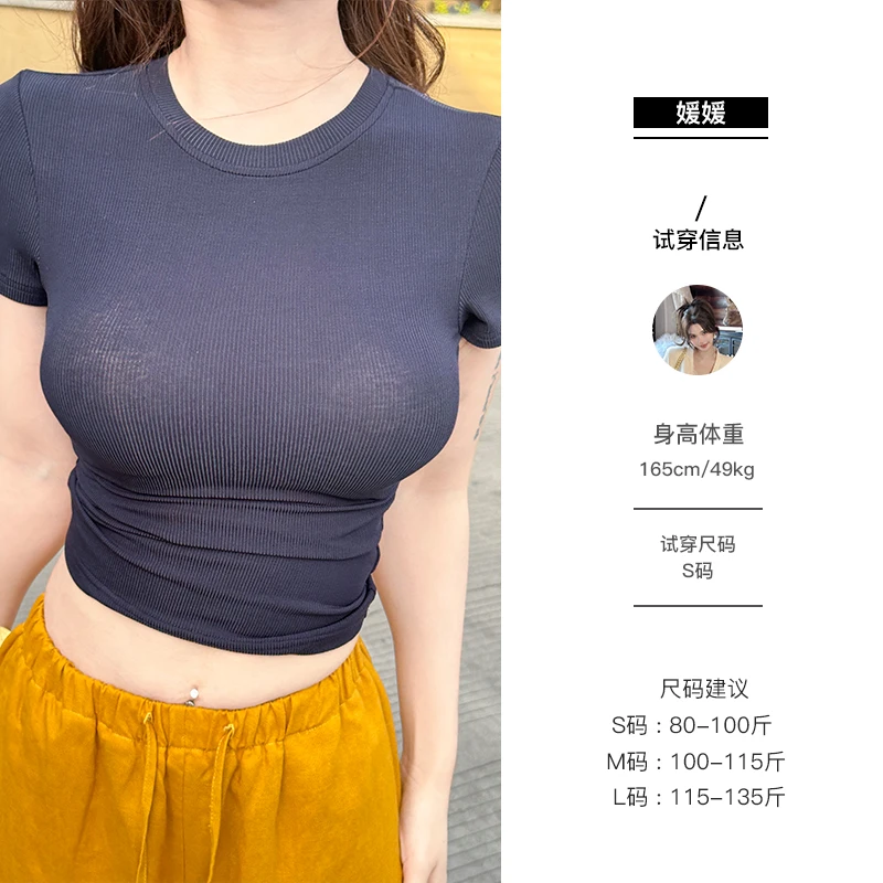 媛媛【狂欢的盛夏】圆领基础显瘦修身上衣t恤新款短袖内搭女#T0698