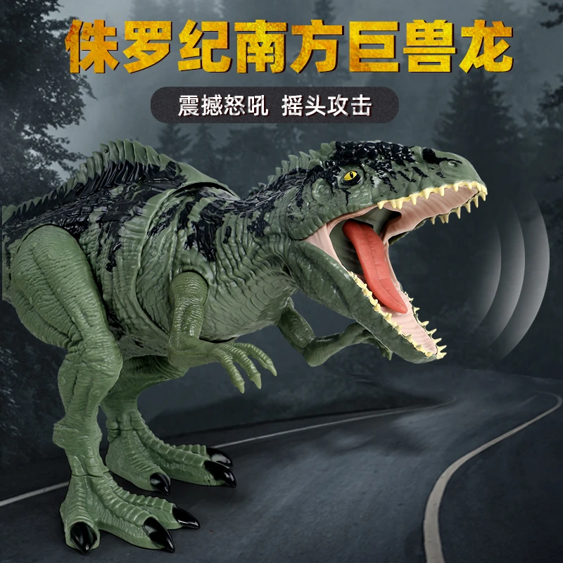 恐龙玩具侏罗纪大型声效攻击南方巨兽龙变色模型男孩3一6生日礼物
