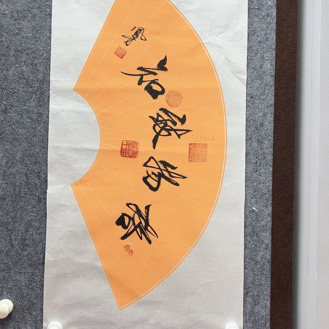 书法wfc亲笔手绘作品