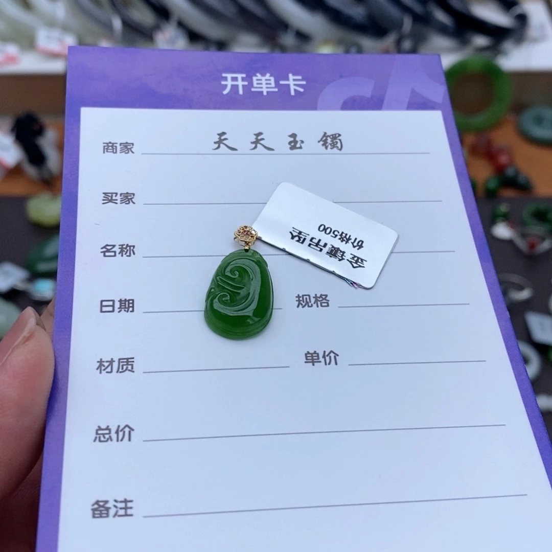 颈饰18K金镶嵌和田玉（碧玉）柠*?