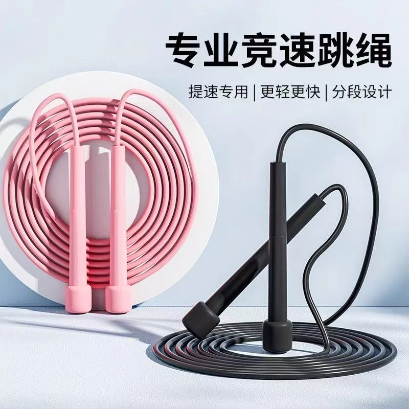 儿童笔杆竞速跳绳训练健身运动燃脂专业绳子中考试小学生专用跳绳
