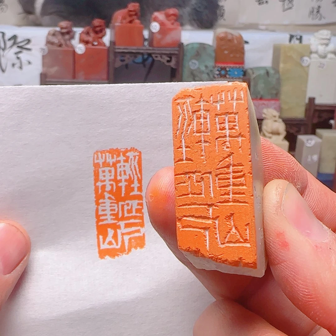 寿山石印石轻舟已过万重山