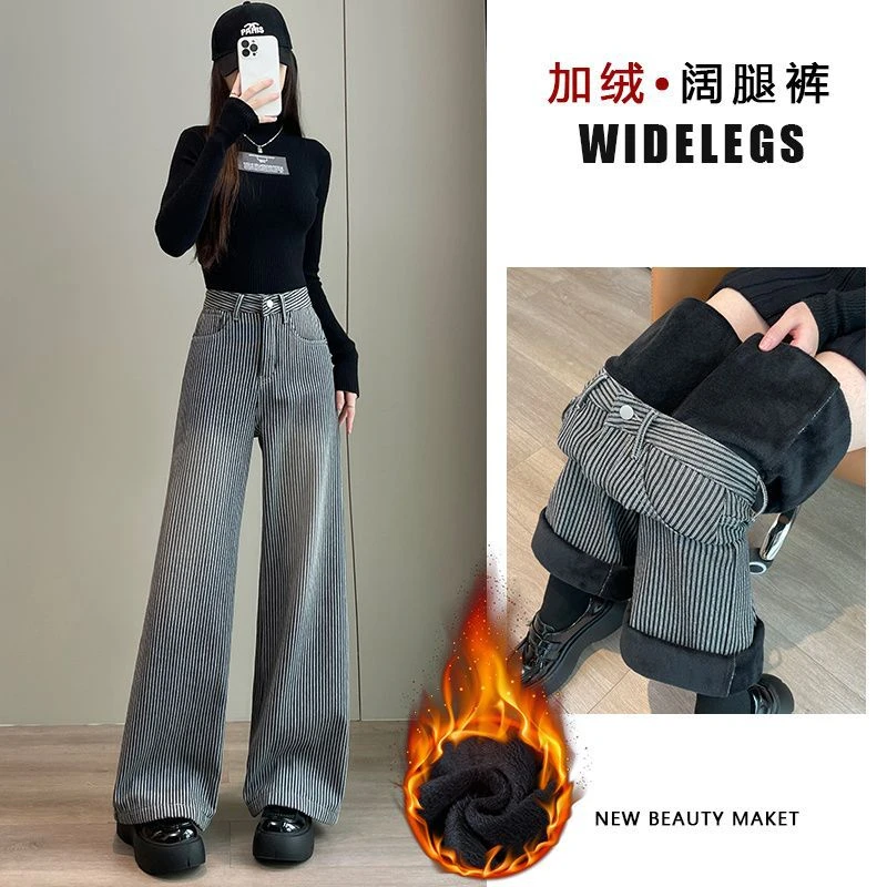 黑灰色条纹阔腿美式牛仔裤女秋冬新款高腰宽松显瘦修身直筒加绒裤