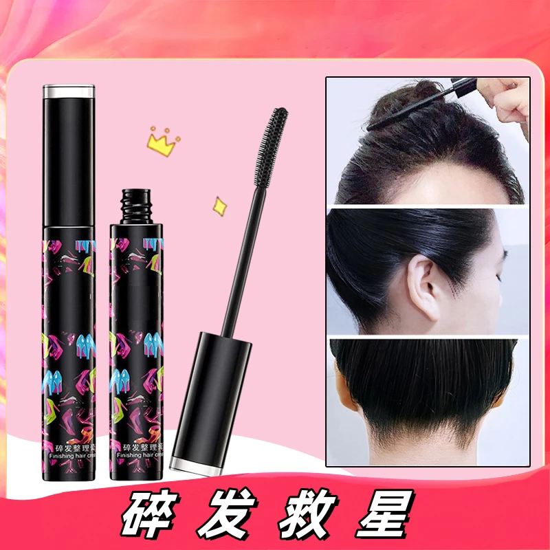 【新疆包邮】2支装 碎发膏碎发整理膏易便携防毛躁不油腻碎发