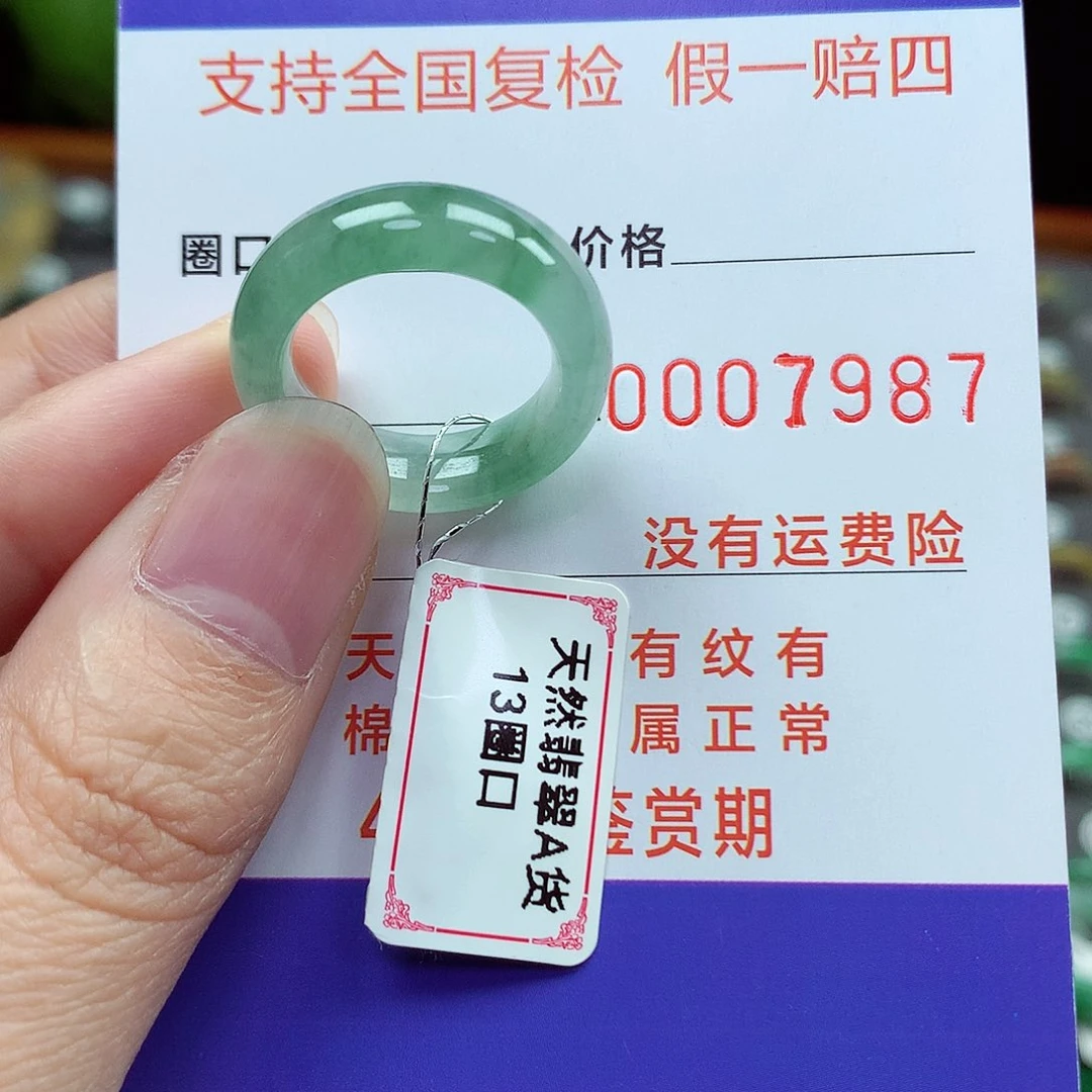 未镶嵌戒指翡翠13号
