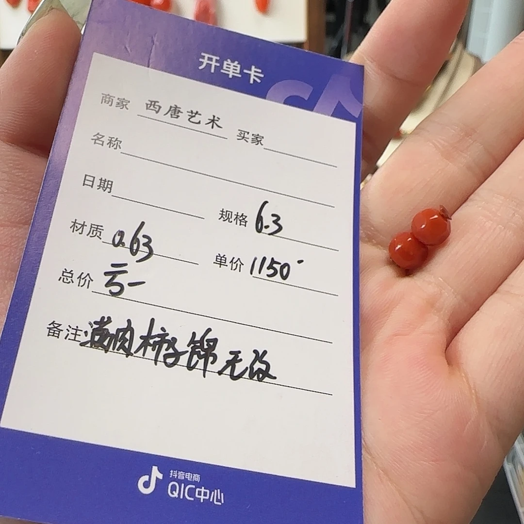 叁***肆南红玛瑙对珠未镶嵌