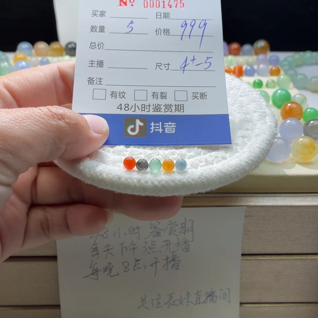 翡翠散珠天然翡翠A货卡4-5➕多宝特价一首1475