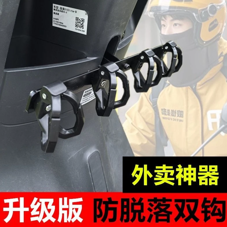 挂钩神器摩托车挂物钩单车多功能前置免打孔外卖员骑手电动车挂物