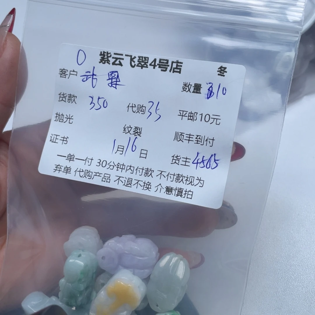 翡翠颈饰未镶嵌武**?翡翠吊坠