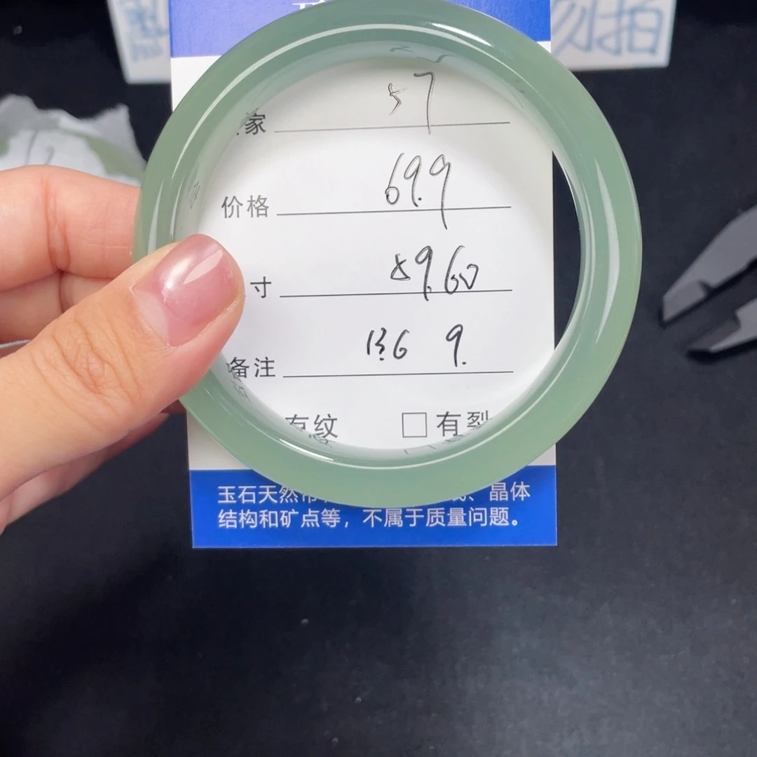 未镶嵌东陵玉057.5960石英质玉