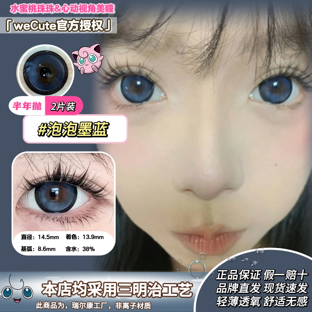 【WeCute半年抛】泰式奶蓝&蜂窝奶茶&落日奶酪&冰透椰青&麦麦黑糖