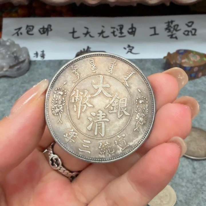 银Ag925喜欢就拍七天无理由所见即所得工艺品