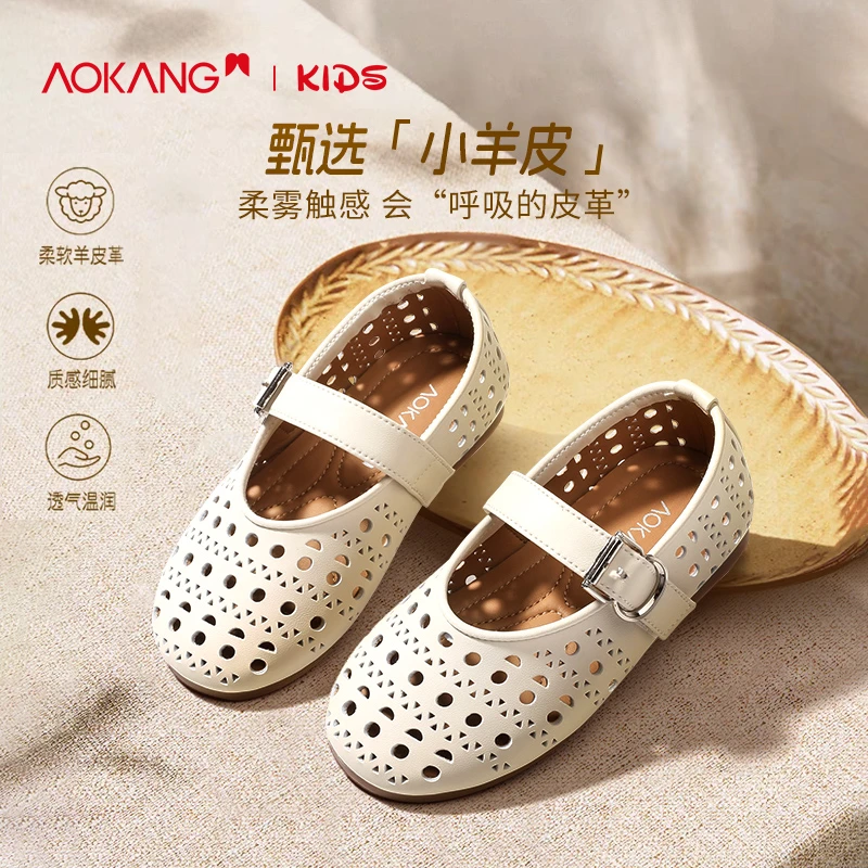 奥康女童凉鞋2025夏季新款儿童公主鞋小女孩软底镂空单鞋演出鞋子