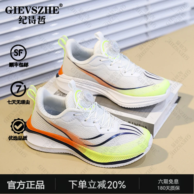 纪诗哲男鞋软底透气跑步鞋夏季男士时尚网面休闲鞋户外轻便舒适鞋