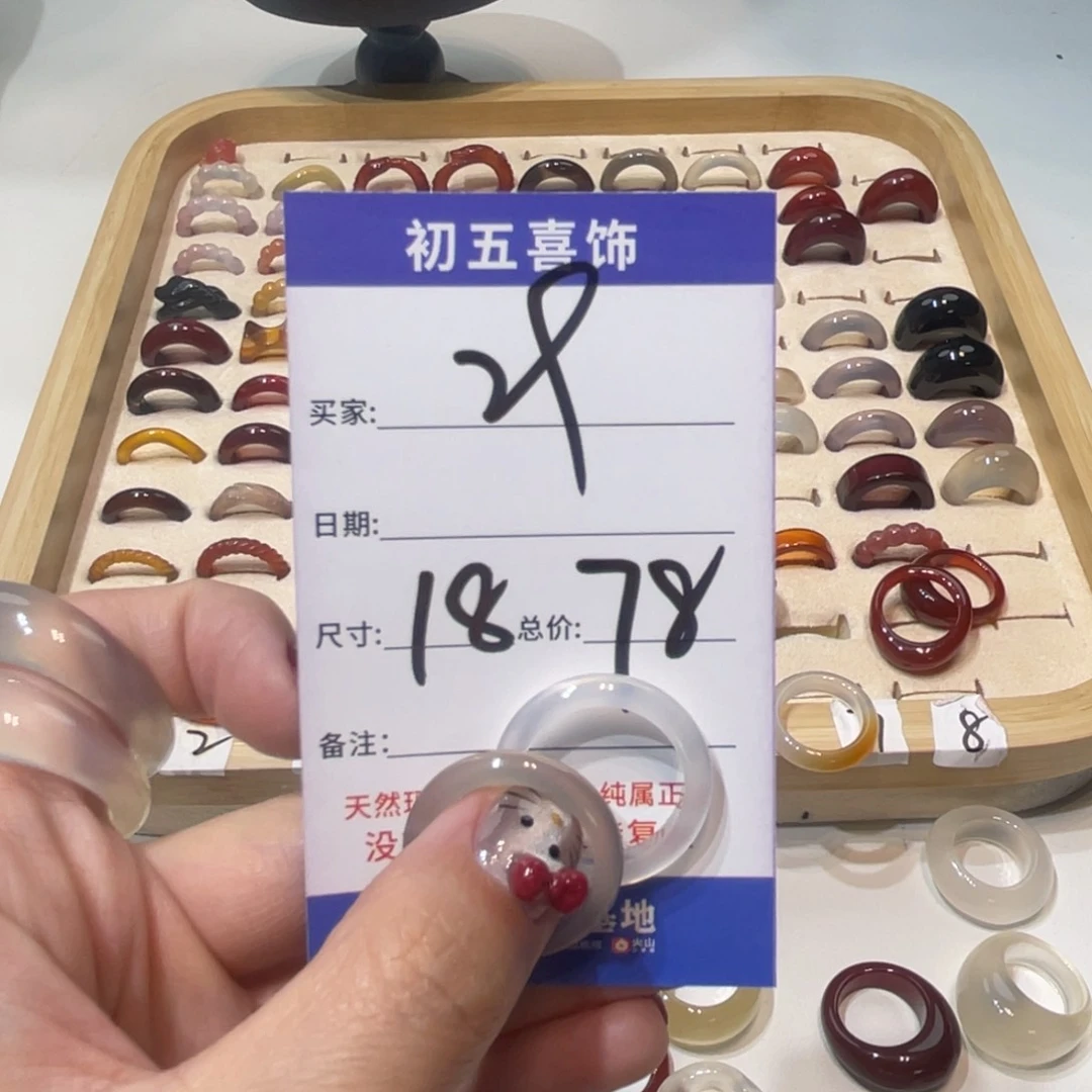 玛瑙/玉髓戒指未镶嵌一**欢