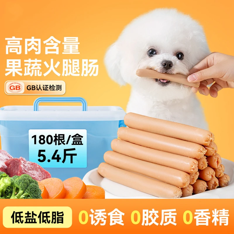 易消化美味通用蒸煮营养磨牙冻干耐啃狗狗狗肉肠根零食食品鸡肉
