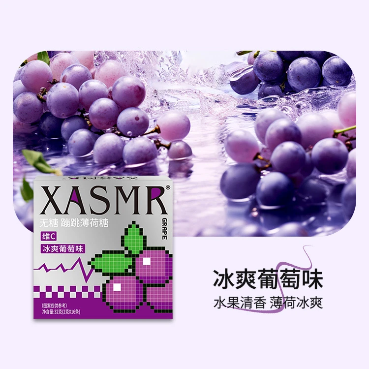 XASMR无糖跳跳糖情侣接吻必备约会糖果零食薄荷糖清新口气