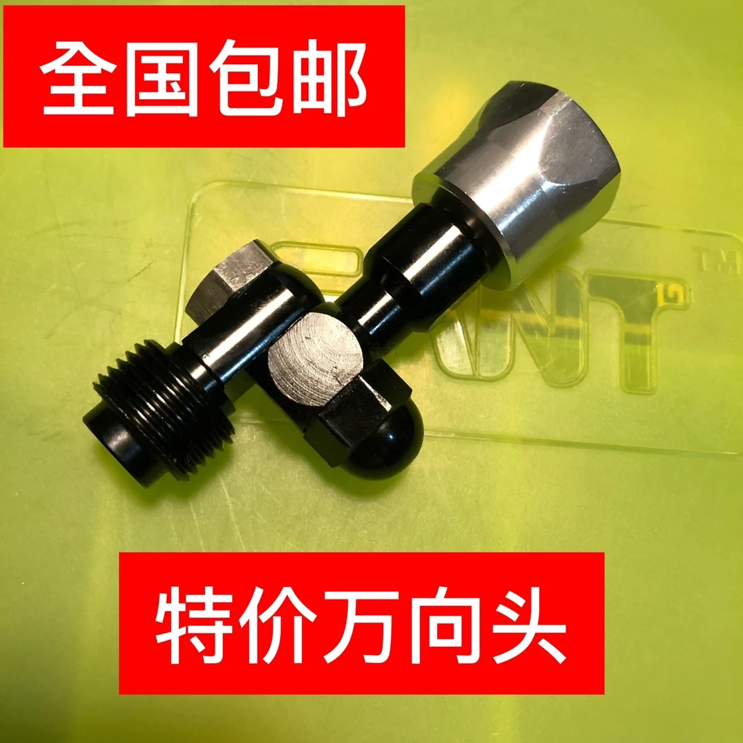 无气喷涂机配件 万向头 不锈钢旋转接头 喷涂机万向头