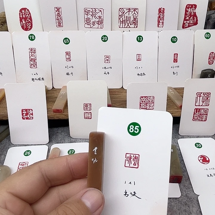 伊犁石印石书味    成品闲章