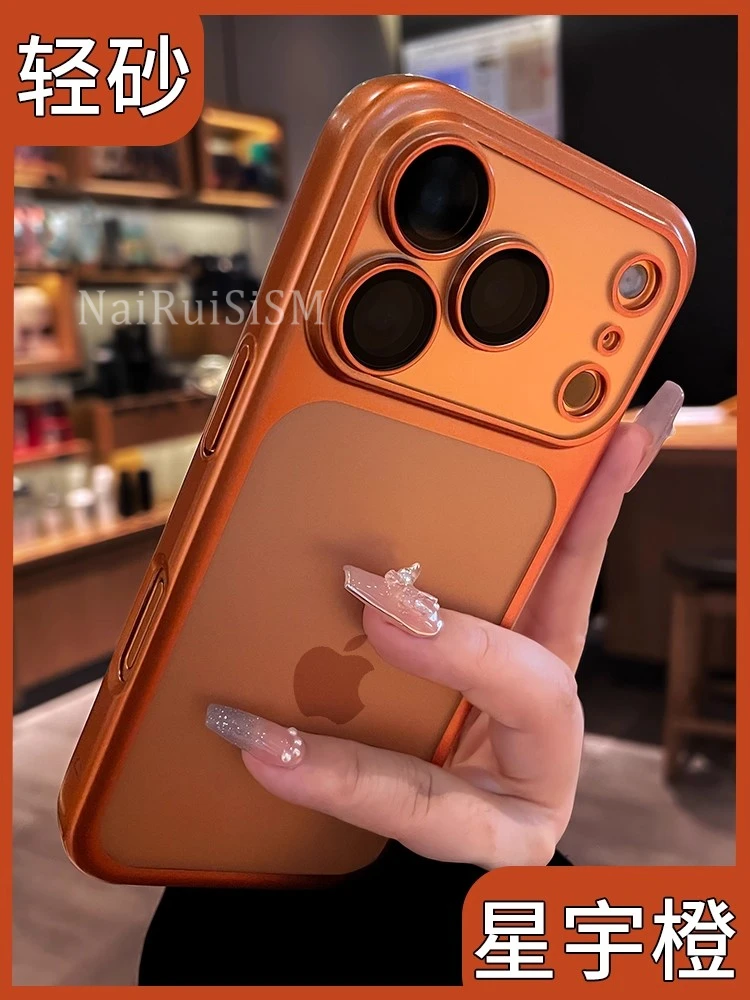 星宇橙适用苹果17promax手机壳17pro新款带镜头膜17air磨砂17全包