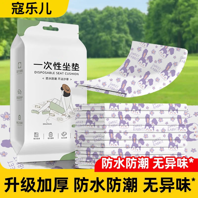 【抢!】户外一次性坐垫防潮垫便携露营加厚防水草坪隔脏折叠垫子